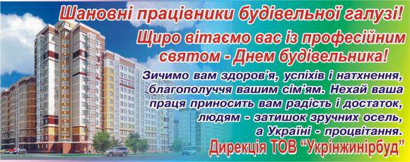 Хмельницький забудований вже на 72%, фото №1 на сайті vsim.ua